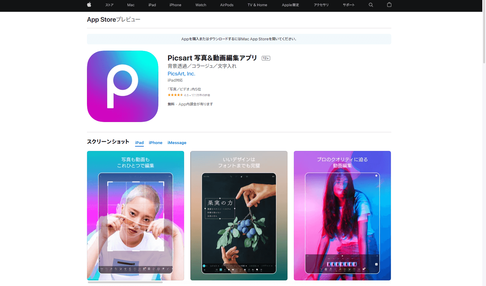 2022 写真や画像から文字を削除するアプリおすすめ6選