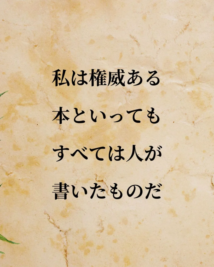 トーマス・エジソンの名言 - 私は失敗したのではなく、うまくいかない方法を 10,000 通り見つけただけだ。印刷可能なデジタル ダウンロードウォール アート