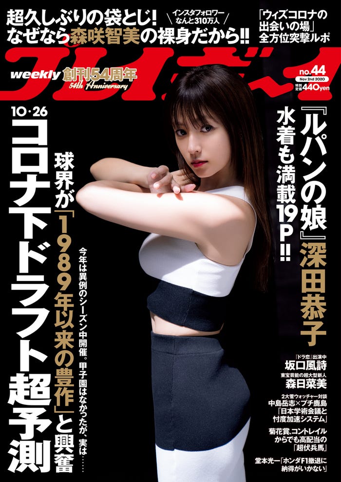 グラビアアイドル 雑誌袋とじ -