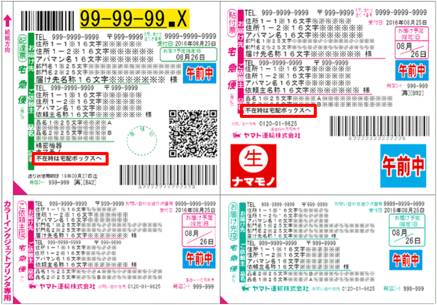 郵便局の置き配サービス元郵便局員が教える３つの方法不在のとき玄関先に荷物を置いてもらうにはぽにさんブログ