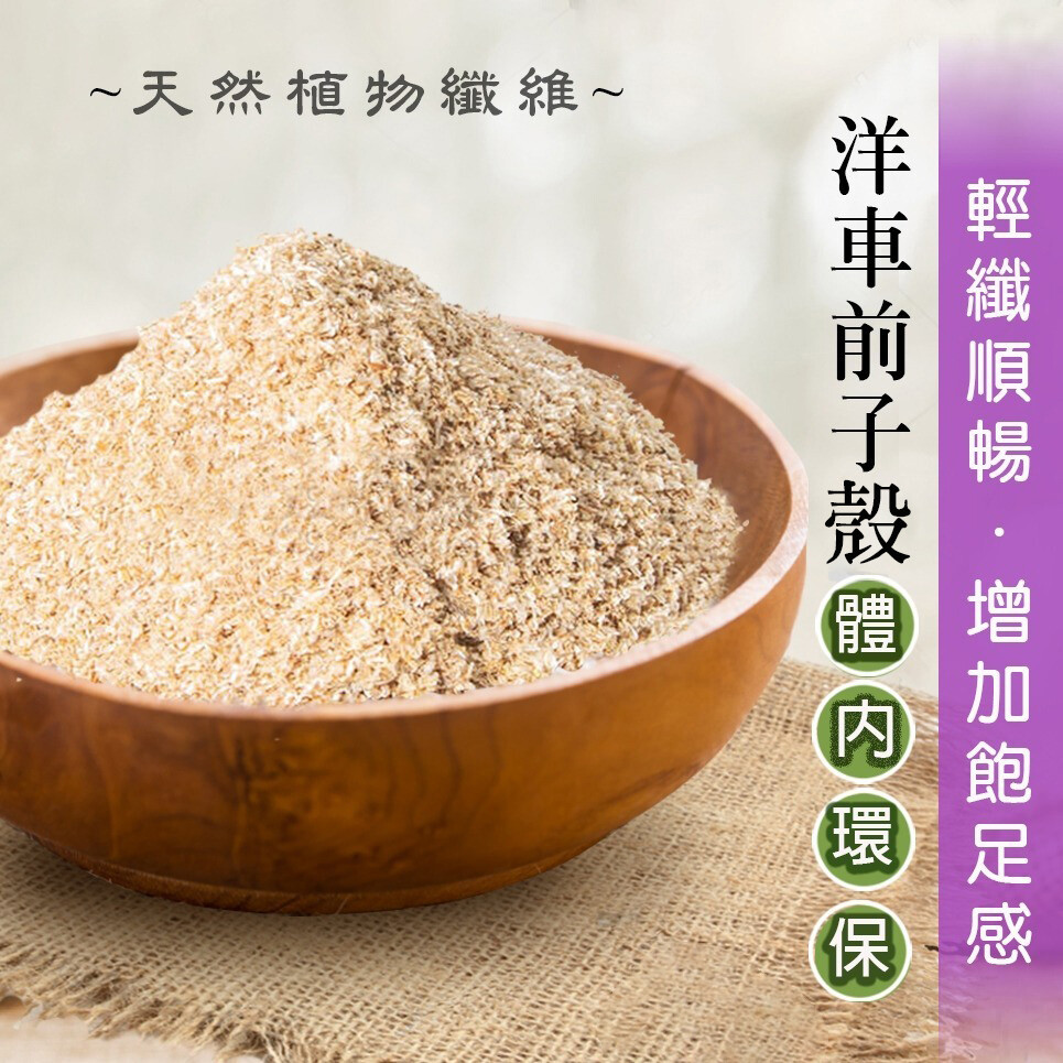 VOL651 車前子について公式 株式会社夏越物産