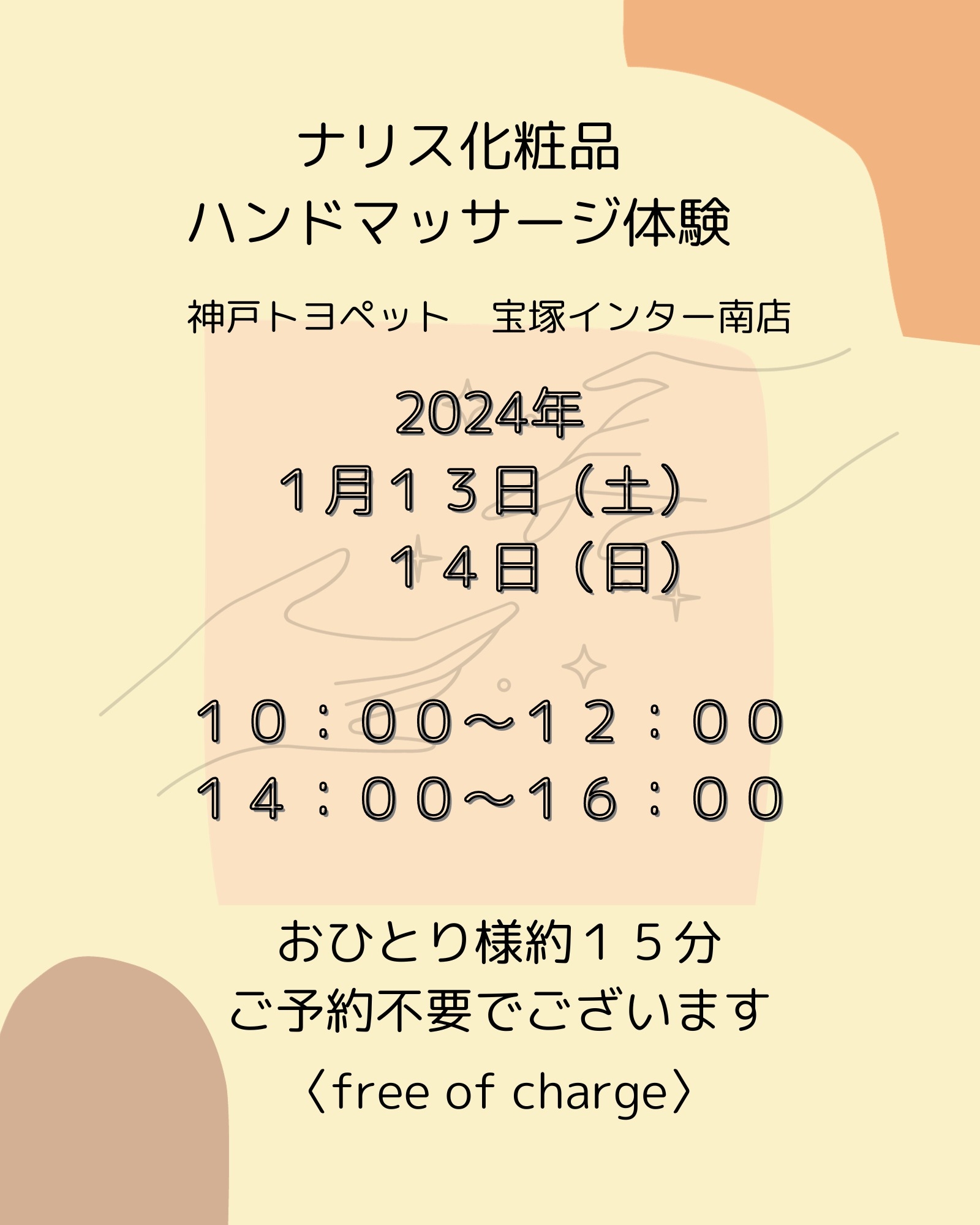 渋谷区・原宿・恵比寿・代官山 エステ・マッサージ その他の遊び体験｜【アソビュー！】休日の便利でお得な遊び予約サイト