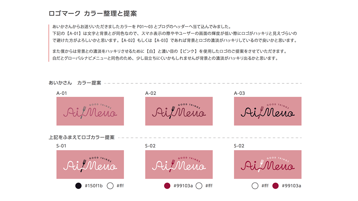 初心者に伝えたいロゴデザインをするときの進め方！制作～ご提案まで株式会社LIG リグ DX支援・システム開発・Web制作