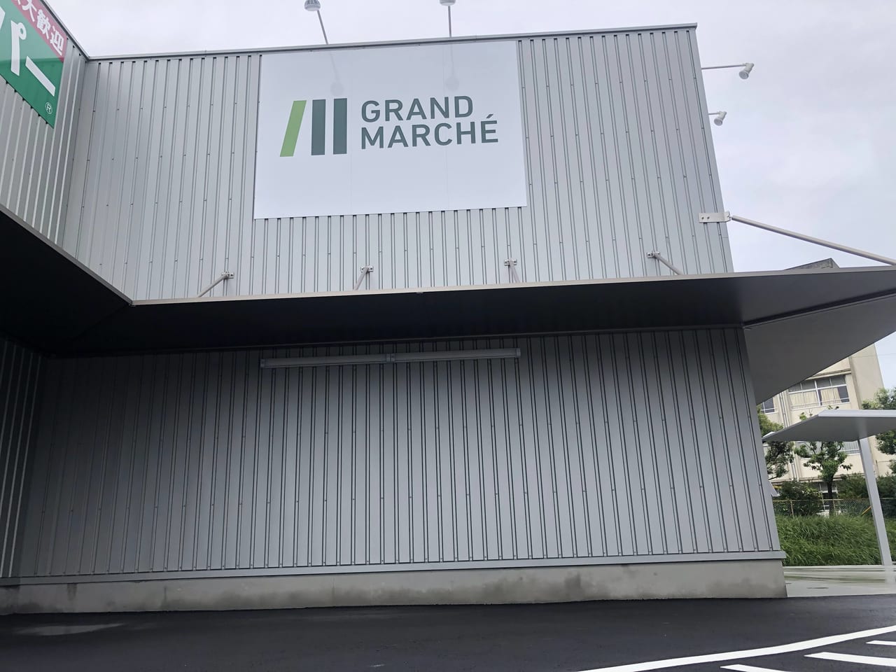 業務スーパーリカーキング 町田小山店のスーパー・業務スーパー レジスタッフ アルバイト パート求人情報