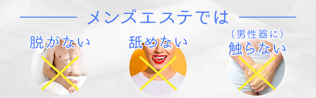 メンズエステで客が「性行為」持ちかけて迷惑…会話を無断録音して証拠として出せる？ - 弁護士ドットコム