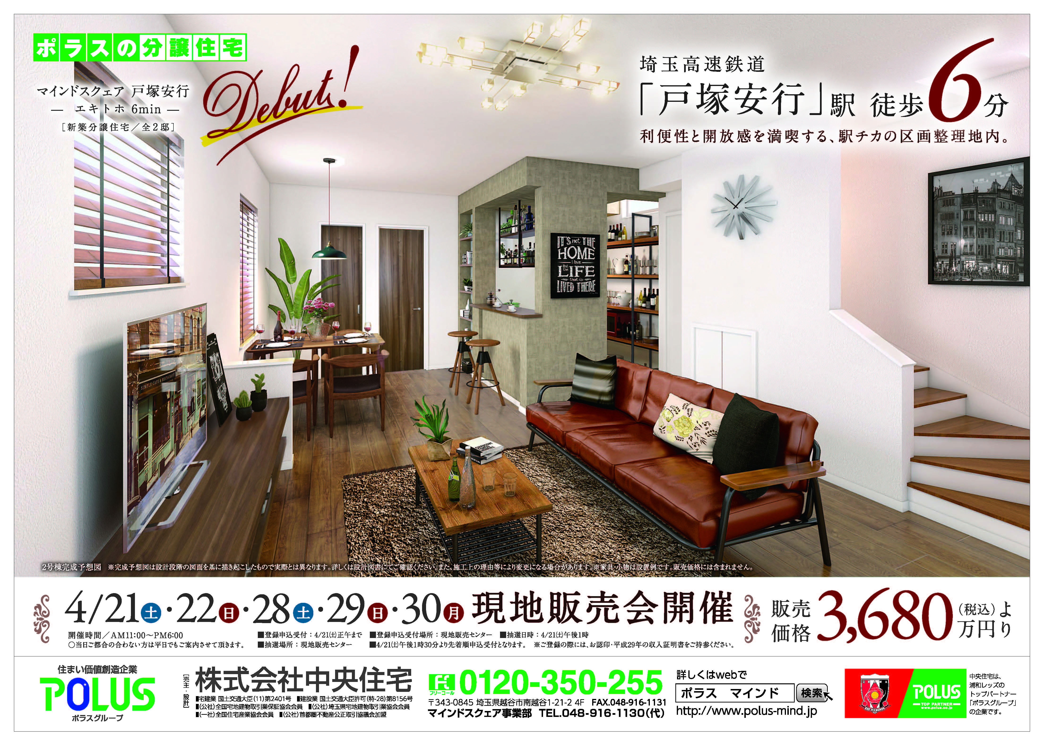 ポップデザイン 両面A – 不動産チラシDesignWorks