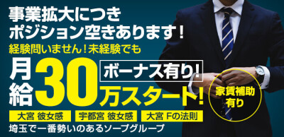 東京の風俗男性求人・バイト【メンズバニラ】