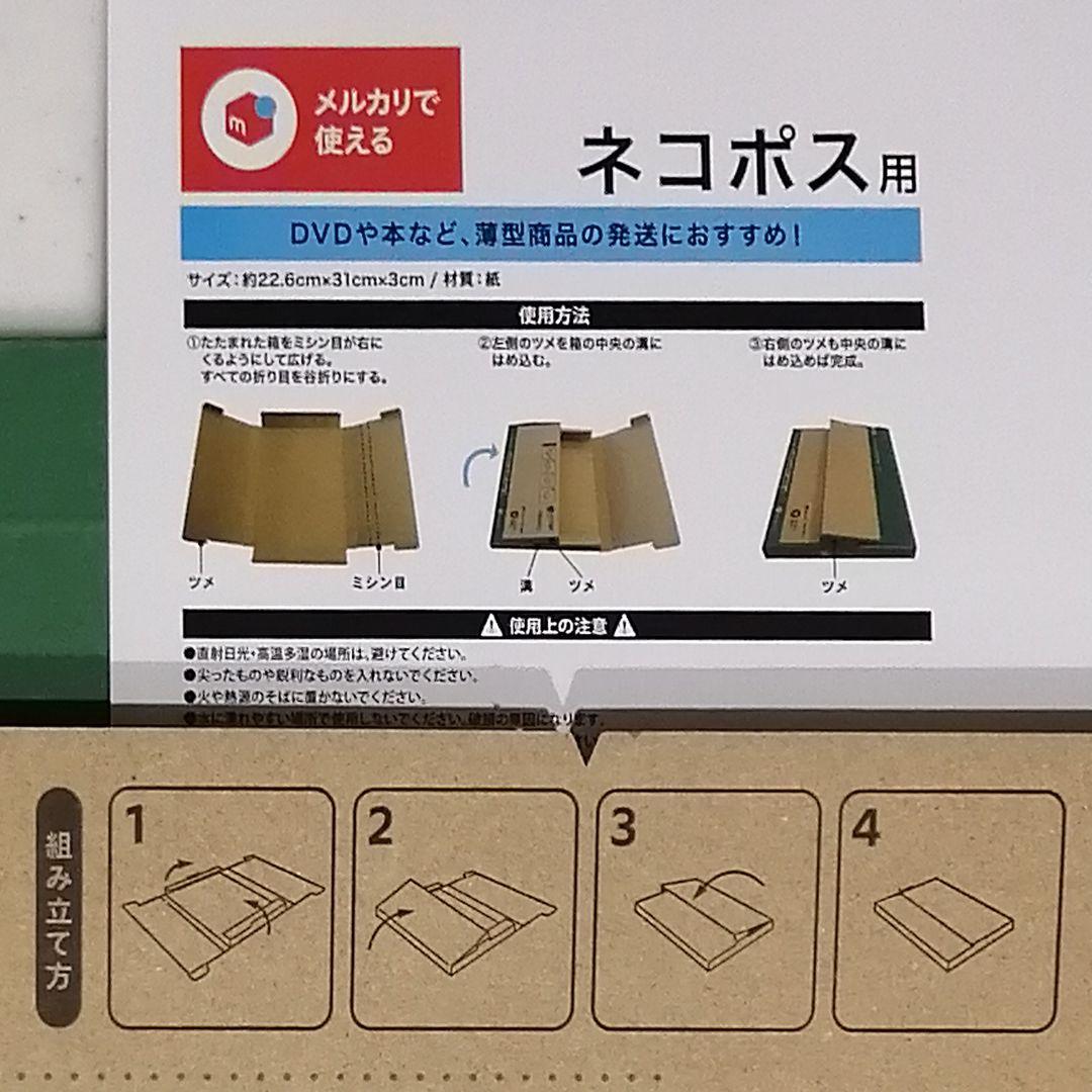 メルカリで売れた商品を「ネコポス」で送りたい！ どんな梱包材を使えばいい？ 専用の箱はある？メルカリの使い方All About