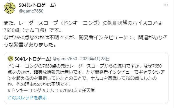 RADAR SCOPE レーダースコープAC1980 任天堂 アーケード