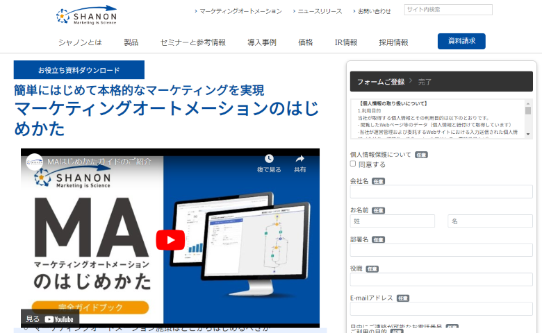 DLされるホワイトペーパーのデザイン見本36パターンエンプレス enpreth