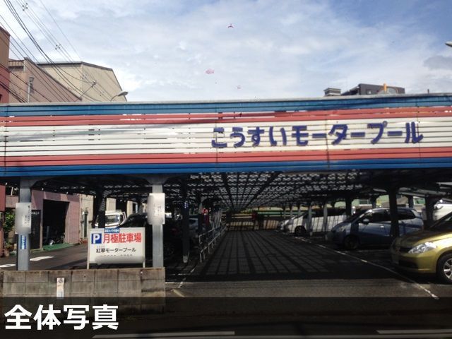 土日予約も！ 芦原橋のおすすめ駐車場予約 1日とめても安い！akippaアキッパ
