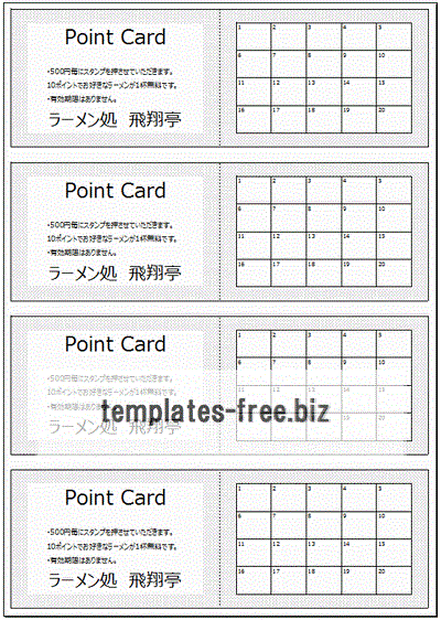 シンプル」のポイントカード・診察券無料デザインテンプレート - ネット印刷グラフィック