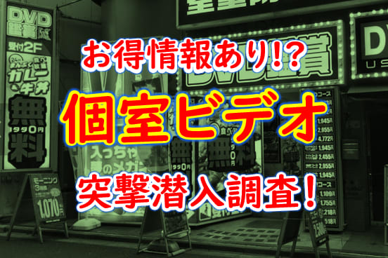 土浦ビデオdeはんど（ツチウラビデオデハンド） - 土浦市/ヘルス｜シティヘブンネット