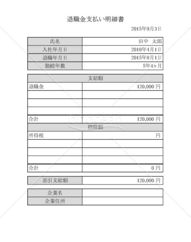 インボイス対応の支払明細書テンプレートを無料ダウンロード！ - Alternative Work
