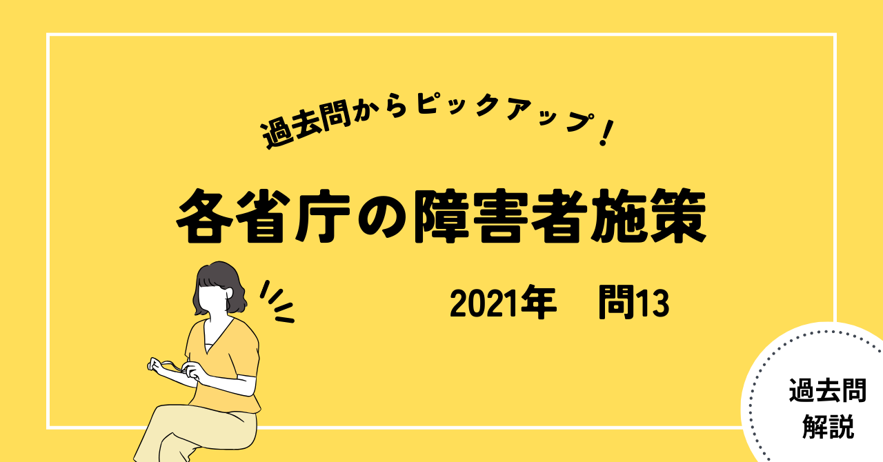 省庁の役割政策情報資料センター NPiS