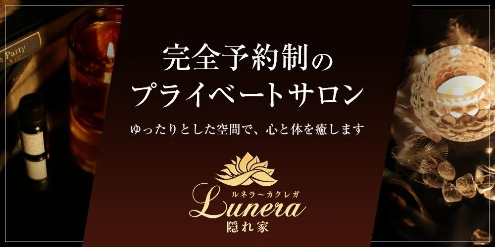 王様の隠れ家で抜きあり調査【岐阜】｜鳳月さとわは本番可能？【抜けるセラピスト一覧】 – メンエス怪獣のメンズエステ中毒ブログ