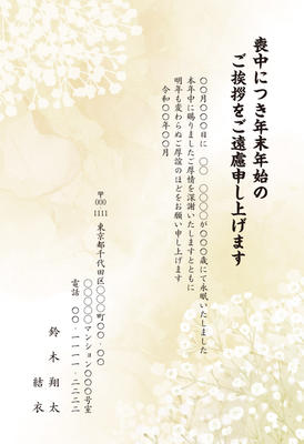 喪中はがきテンプレート 無料年賀状プリント決定版 2026