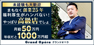 川崎の風俗男性求人！店員スタッフ・送迎ドライバー募集！男の高収入の転職・バイト情報【FENIX JOB】