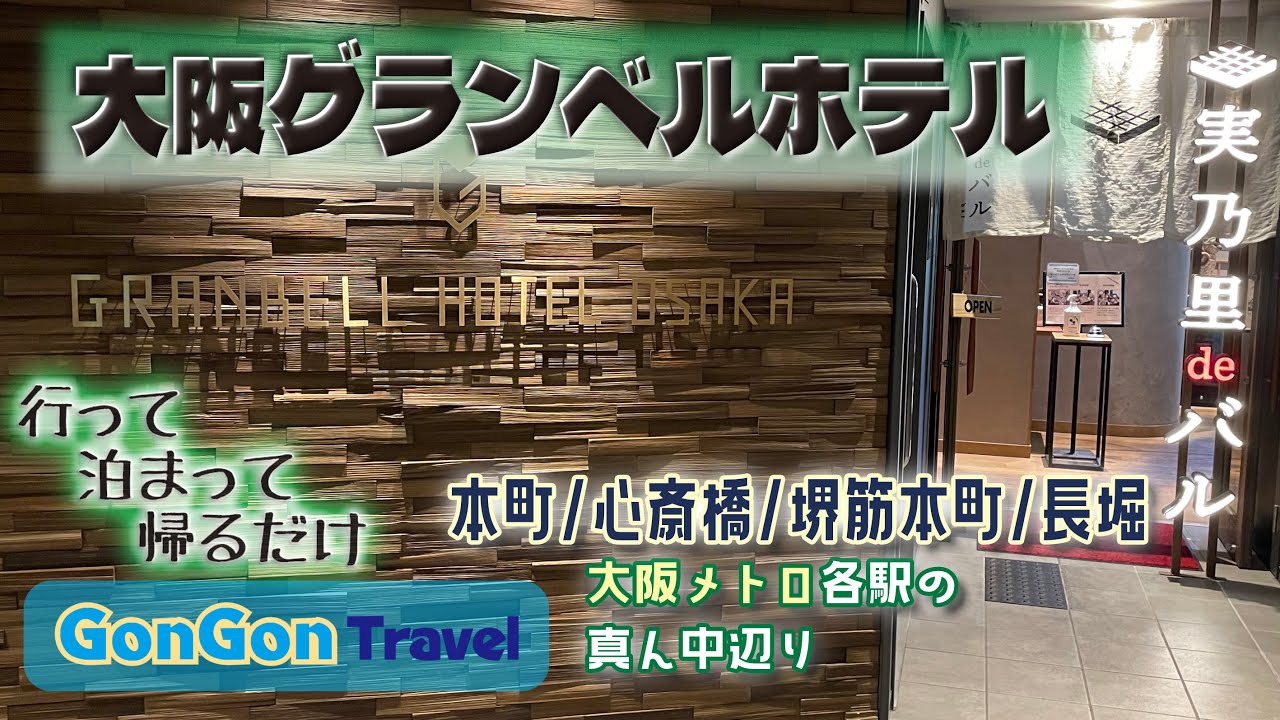 ホームズ】ローレルタワー堺筋本町｜新築マンションの物件情報（価格・間取り）