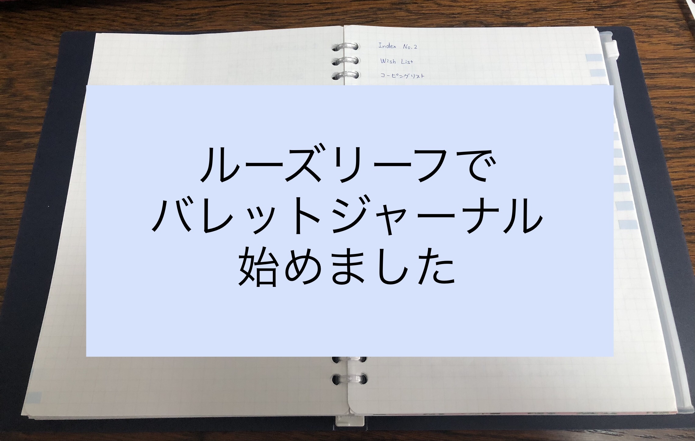 初心者必見！バレットジャーナルを続けるコツとアイテムの選び方 「箇条書き手帳」でうまくいく はじめてのバレットジャーナル著者・Marieさんインタビュープリント日和家庭向けプリンター・複合機ブラザ