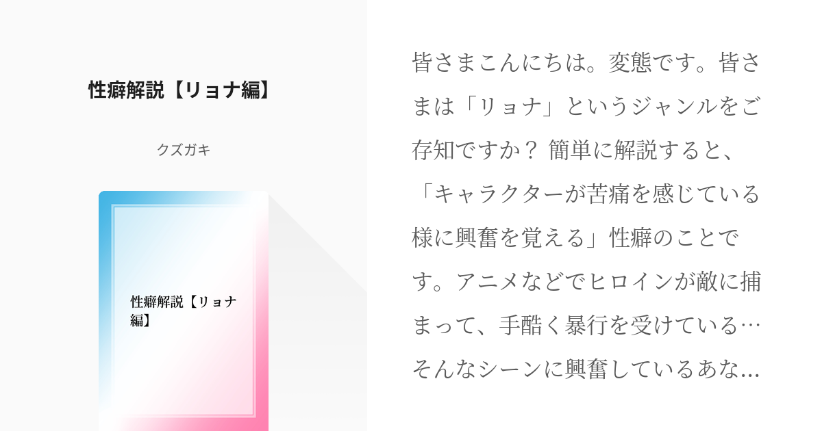 性癖の種類一覧】マニアックで特殊なフェチ・性癖例20選！｜風じゃマガジン