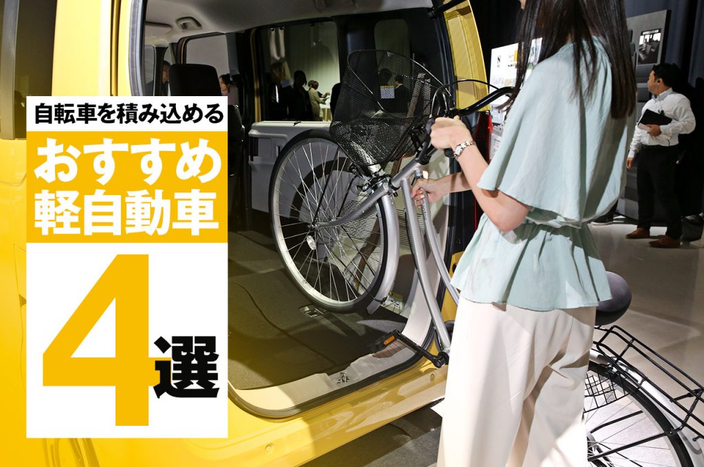 MTBをワゴン車の車内に積載Garage Kachi R1150RT いじくり日記と時々ツーリング