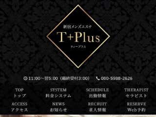 セラピスト一覧 - T+PLUS ティープラス |