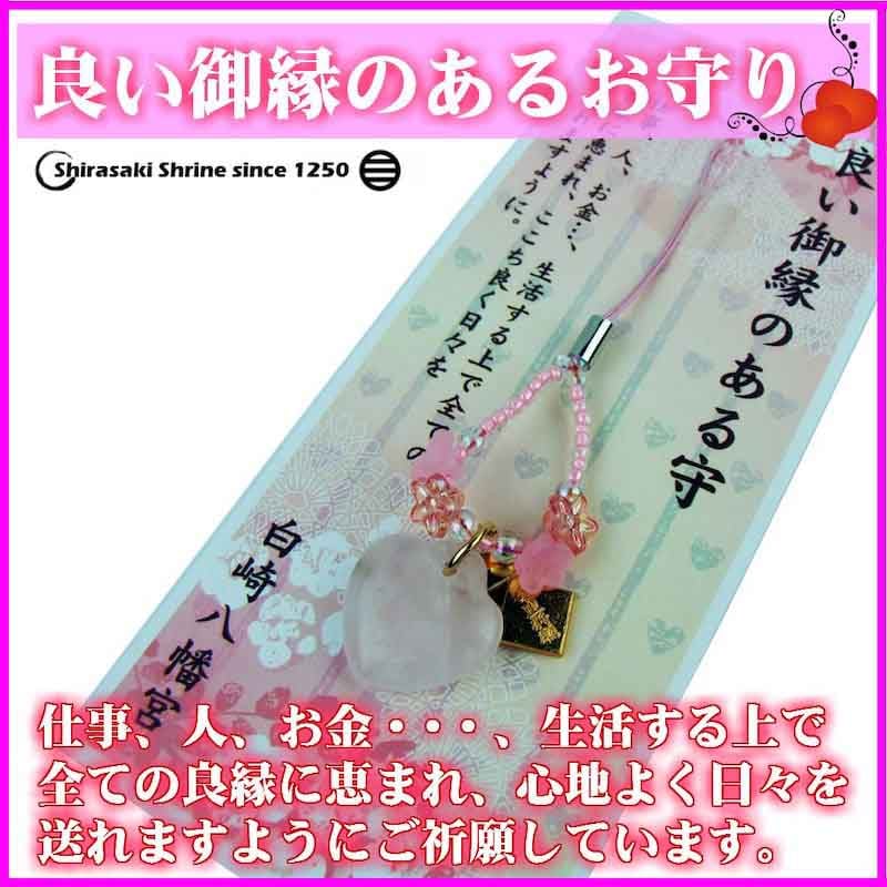 良縁祈願・子授祈願・安産祈願のご祈祷 - 瑠璃山龍谷寺