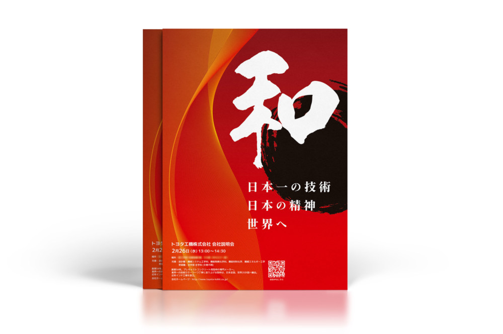 講演会、就職説明会、セミナーの案内、A4チラシ、Word60047Wordの印刷物・チラシ無料テンプレートなら「テンプレBaby」