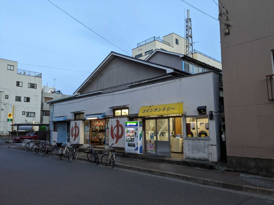 新小岩浴場(閉館しました) - 葛飾区｜ニフティ温泉