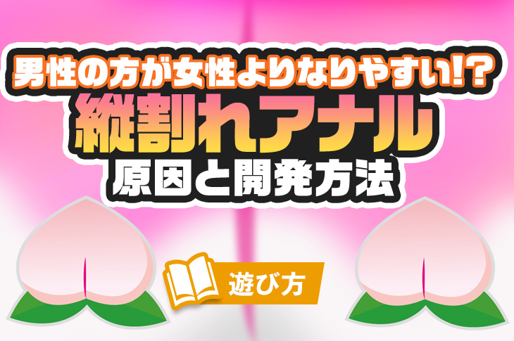 前立腺マッサージとはどんなプレイ？ 風俗エステ嬢がやり方を詳細解説 |