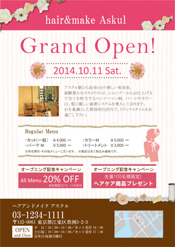 A4チラシ・フライヤーOPENの無料デザインテンプレート印刷のラクスル