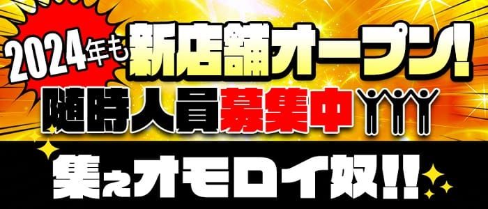 関西の風俗ドライバー・デリヘル送迎求人・運転手バイト募集｜FENIX JOB