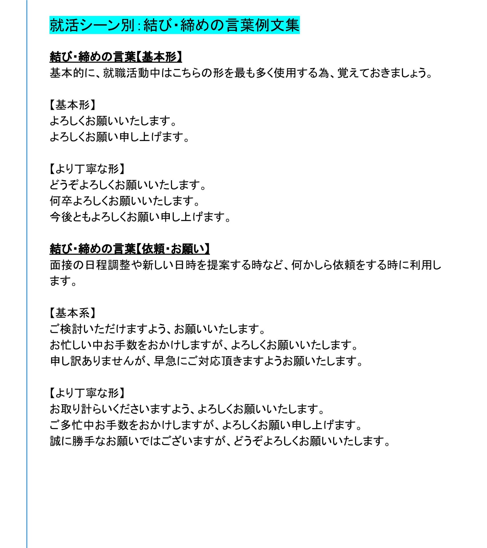 ビジネス英語 英文ビジネスレターの結びの言葉22選Indeedインディード