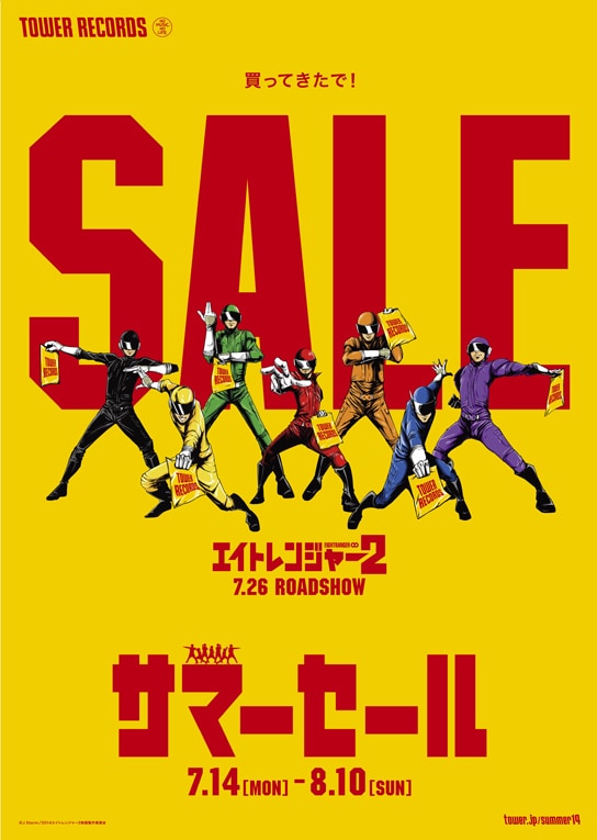 シンプルSALE ポスター 棚帯ポスター 30枚