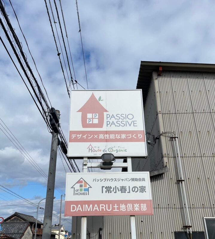香川県高松市で注文住宅ならミライエ
