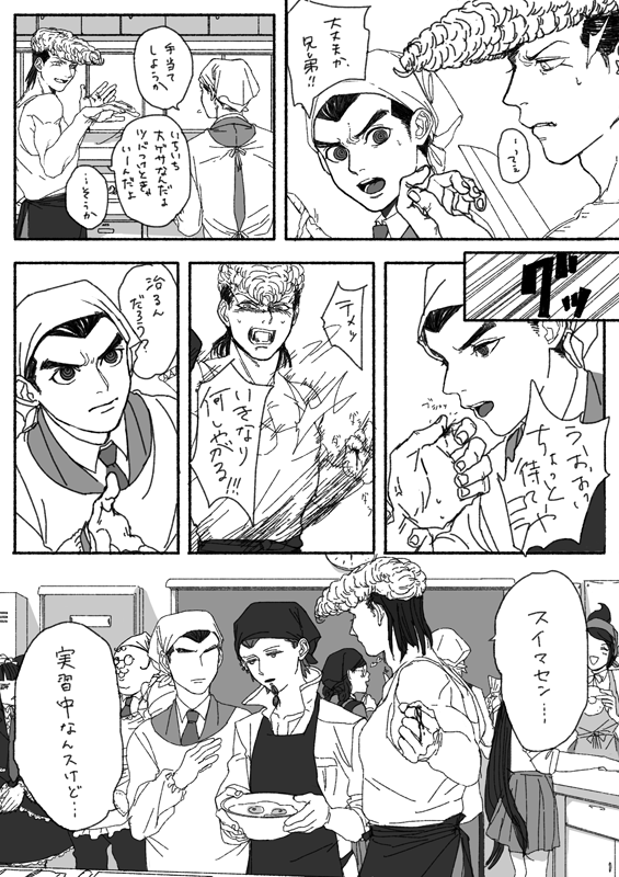 生き残り族風紀 赤味噌 - Illustrations ART street