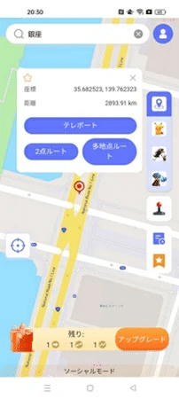 ゼンリー・Zenlyの位置情報を偽装する 5つの方法