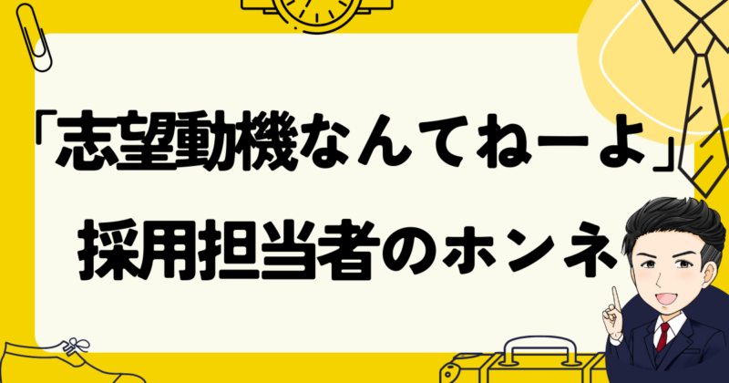 未経験から総務に転職するためのポイント、志望動機例 - 転職Do