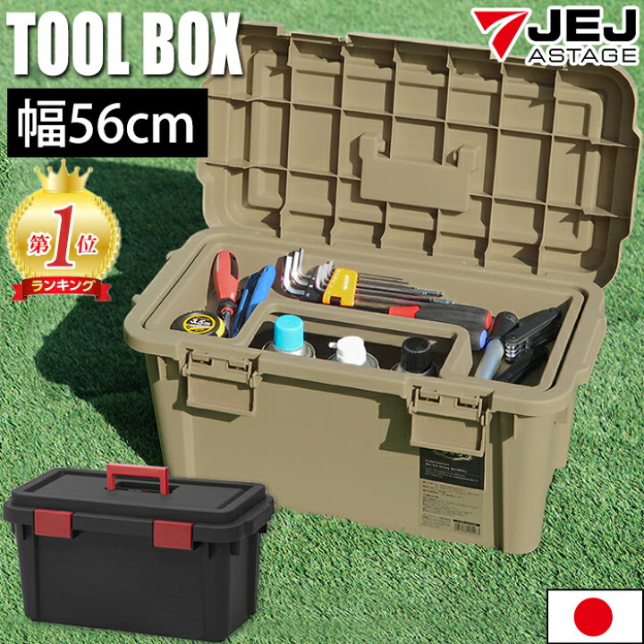 TRUSCO トラスコ山型ツールボックス - MUKU-MO