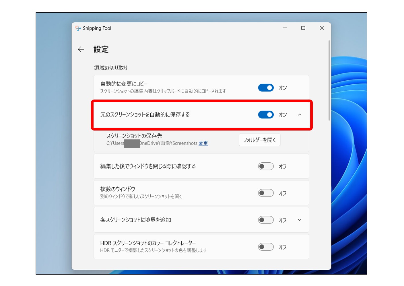 Windows 10で範囲指定スクリーンショットの撮り方を詳しく解説ITバンソウ by 株式会社クリエイティブバンク