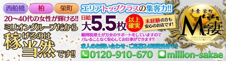 千葉栄町ムラムラM字妻 - 千葉・栄町のデリヘル【ぬきなび関東】