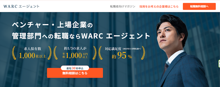 経営企画部本社 東京の採用情報霞ヶ関キャピタル株式会社