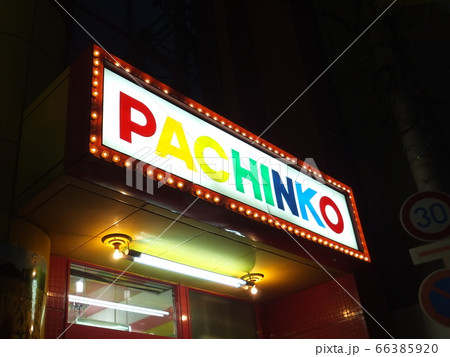 LED2wayデザインライト パチンコ パチンコ店 娯楽 OPEN WELCOME 昭和 レトロ ネオン ネオン風 看板 インテリ パチンコ パチスロ昭和 レトロ サイン ミニチュア 看板 玩具 置物 雑貨 LED2wayライトBOX スタンドライト・テーブルランプ R&R 簡単オーダー☆年中無休