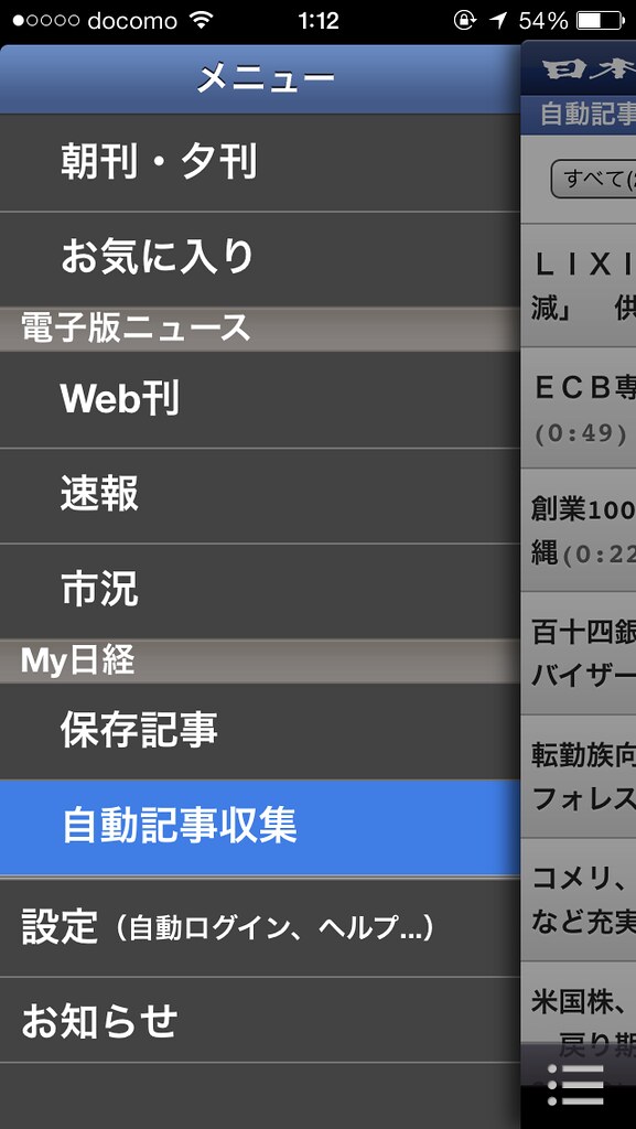 日経ビジュアルデータ：日本経済新聞