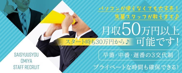 大宮・浦和の人妻風俗求人｜【ガールズヘブン】で高収入バイト探し