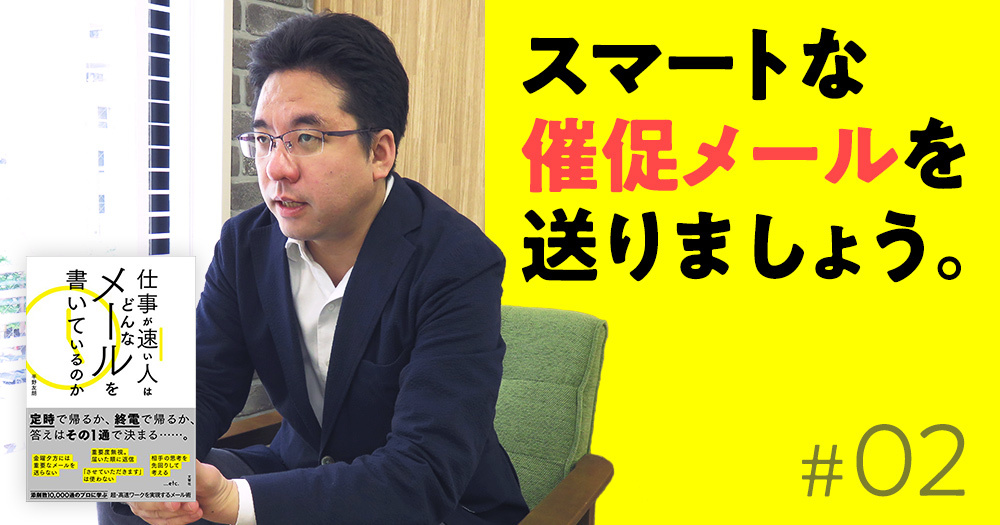 ビジネス文書の書き方-納品の催促
