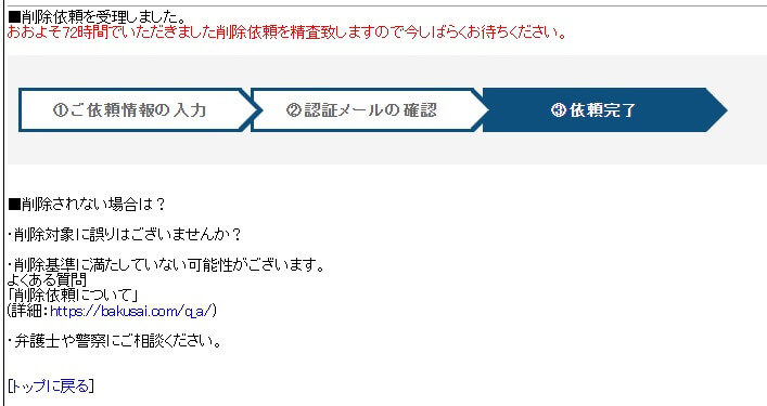 2024年最新】爆サイとは？誹謗中傷が発生しやすい原因と放置の危険性、被害時の対処法