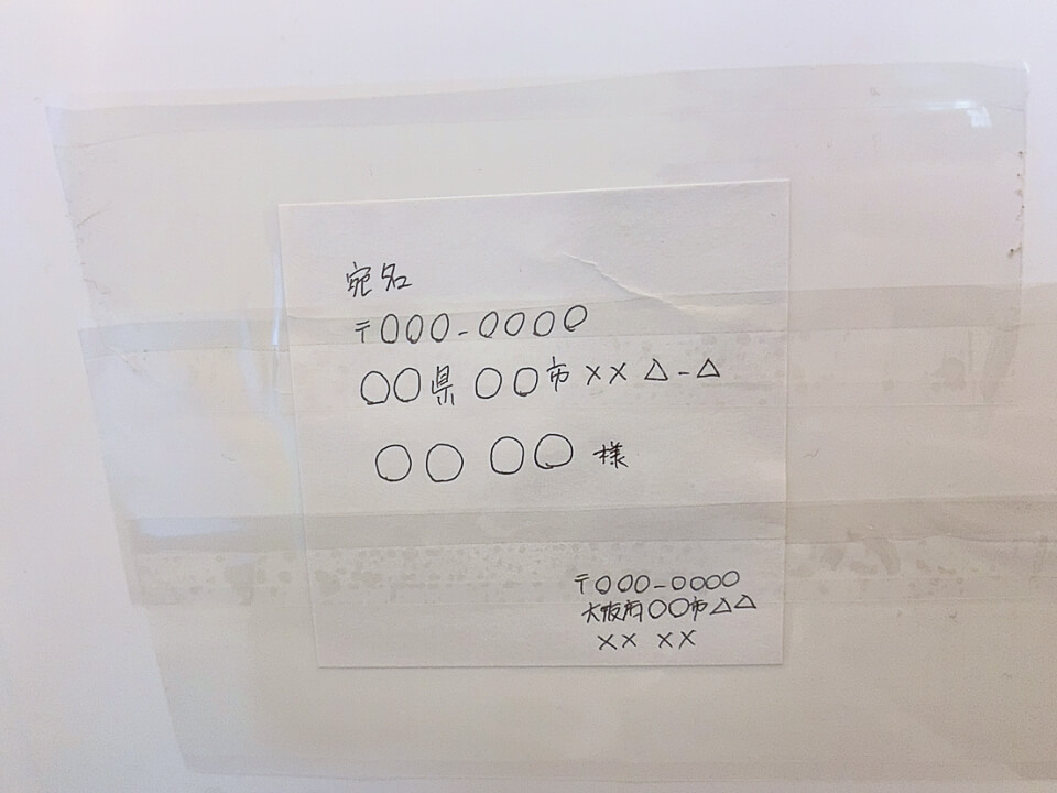 ヤフオクでぬいぐるみが売れたときの梱包と発送を全解説しますフリマ仙人