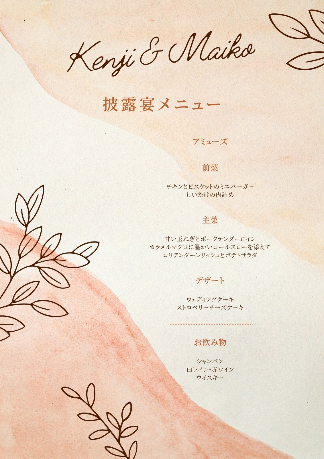 2ページ - シャンパン無料テンプレートデザイン。イラストや画像付きも豊富 - Canva キャンバ